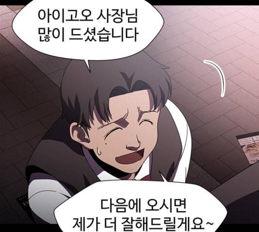 닥터 프로스트 시즌 4 55 Ep7 우로보로스 7 13