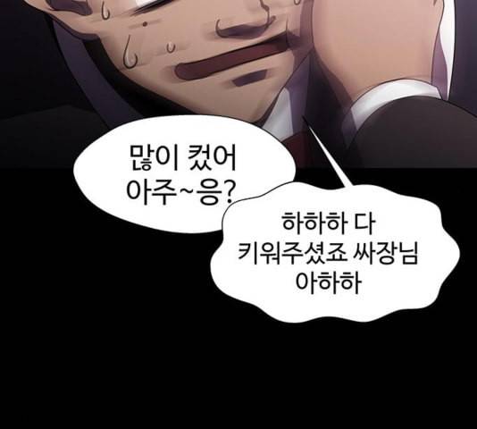 닥터 프로스트 시즌 4 55 Ep7 우로보로스 7 15