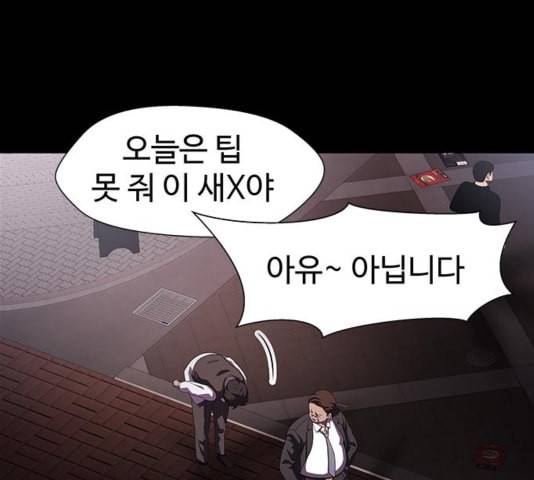 닥터 프로스트 시즌 4 55 Ep7 우로보로스 7 16