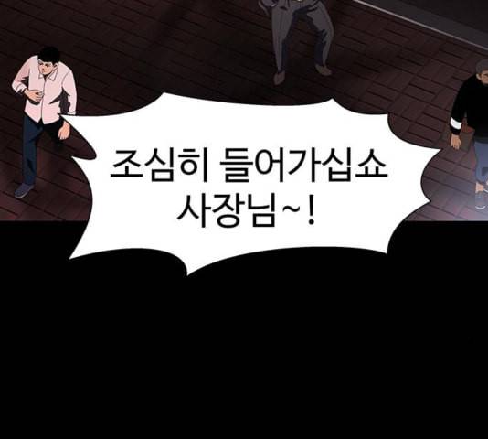 닥터 프로스트 시즌 4 55 Ep7 우로보로스 7 17