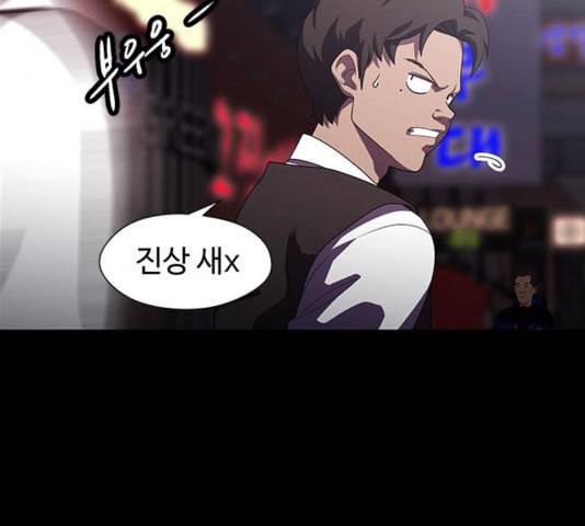 닥터 프로스트 시즌 4 55 Ep7 우로보로스 7 19