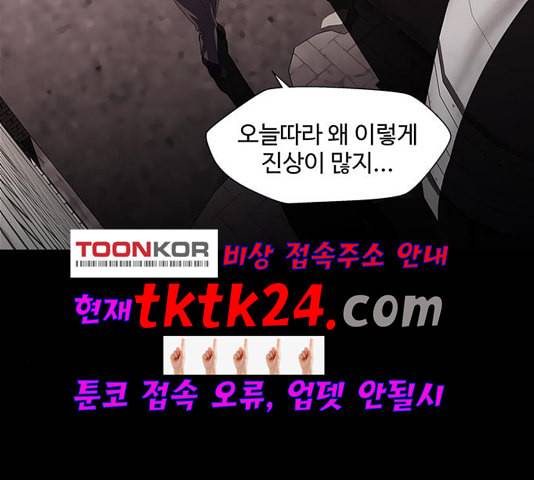 닥터 프로스트 시즌 4 55 Ep7 우로보로스 7 21