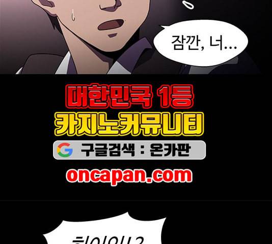 닥터 프로스트 시즌 4 55 Ep7 우로보로스 7 27