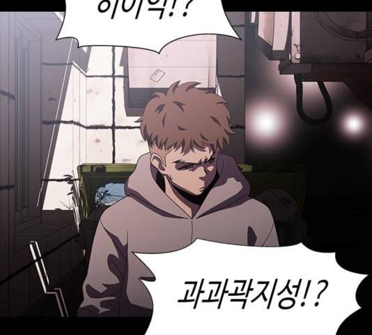 닥터 프로스트 시즌 4 55 Ep7 우로보로스 7 28