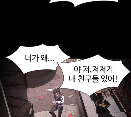 닥터 프로스트 시즌 4 55 Ep7 우로보로스 7 29