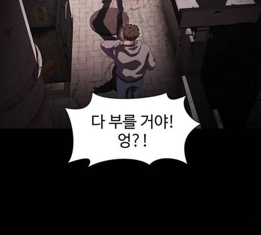 닥터 프로스트 시즌 4 55 Ep7 우로보로스 7 30