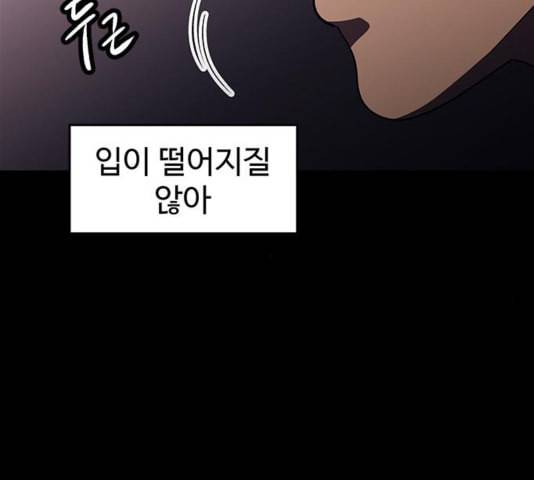 닥터 프로스트 시즌 4 55 Ep7 우로보로스 7 38