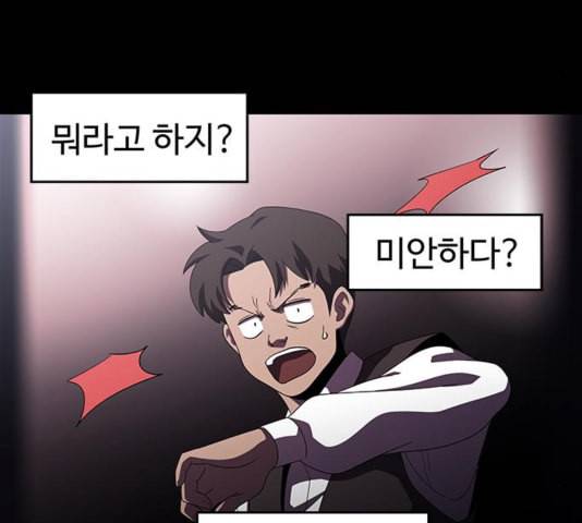 닥터 프로스트 시즌 4 55 Ep7 우로보로스 7 39