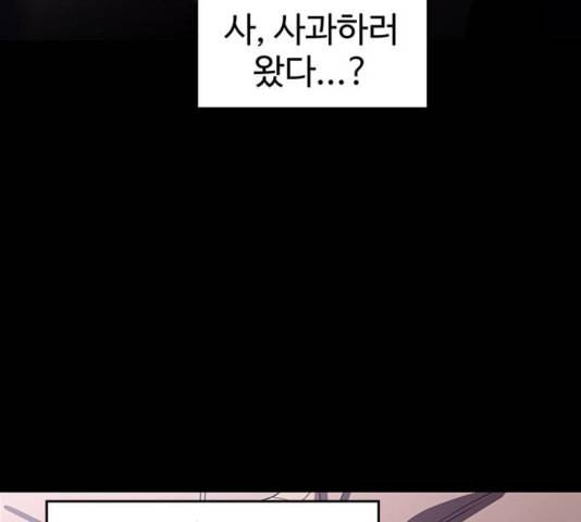 닥터 프로스트 시즌 4 55 Ep7 우로보로스 7 40