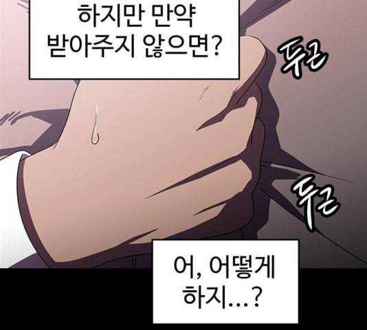닥터 프로스트 시즌 4 55 Ep7 우로보로스 7 41