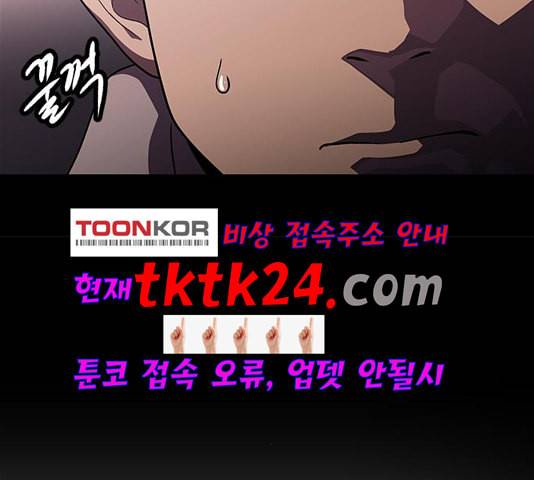 닥터 프로스트 시즌 4 55 Ep7 우로보로스 7 43