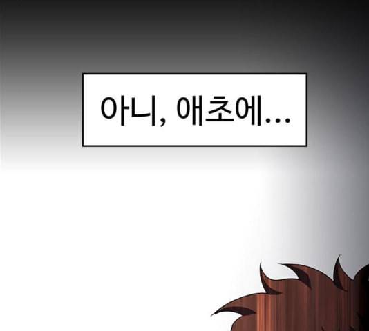 닥터 프로스트 시즌 4 55 Ep7 우로보로스 7 44