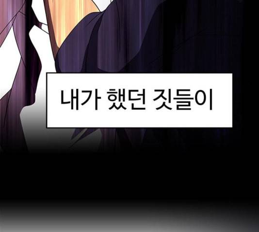닥터 프로스트 시즌 4 55 Ep7 우로보로스 7 46