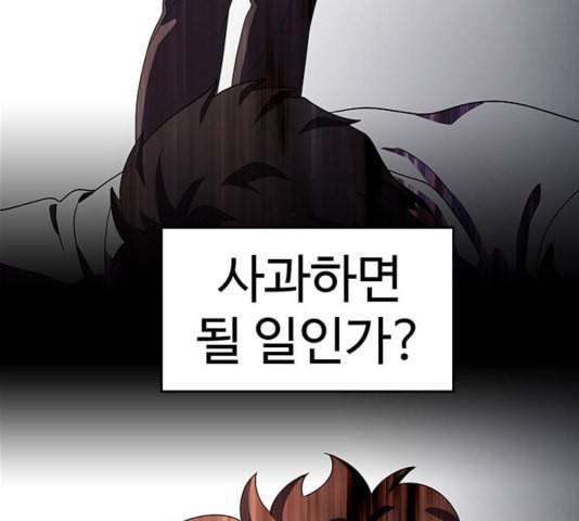 닥터 프로스트 시즌 4 55 Ep7 우로보로스 7 48