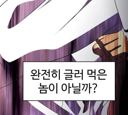 닥터 프로스트 시즌 4 55 Ep7 우로보로스 7 51