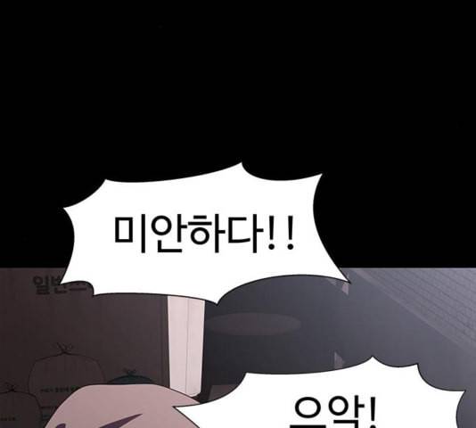 닥터 프로스트 시즌 4 55 Ep7 우로보로스 7 60