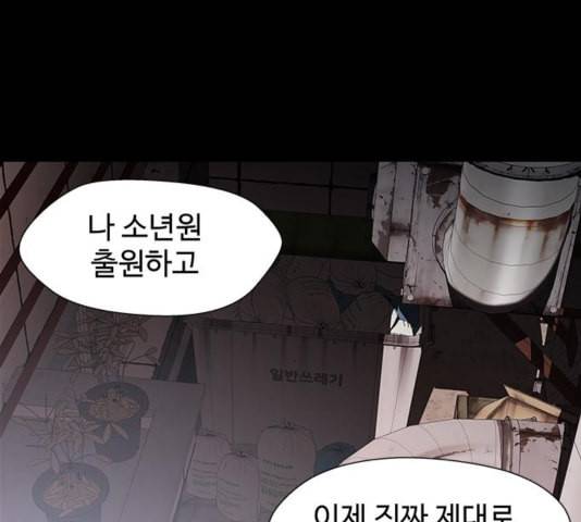 닥터 프로스트 시즌 4 55 Ep7 우로보로스 7 64