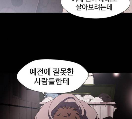 닥터 프로스트 시즌 4 55 Ep7 우로보로스 7 65
