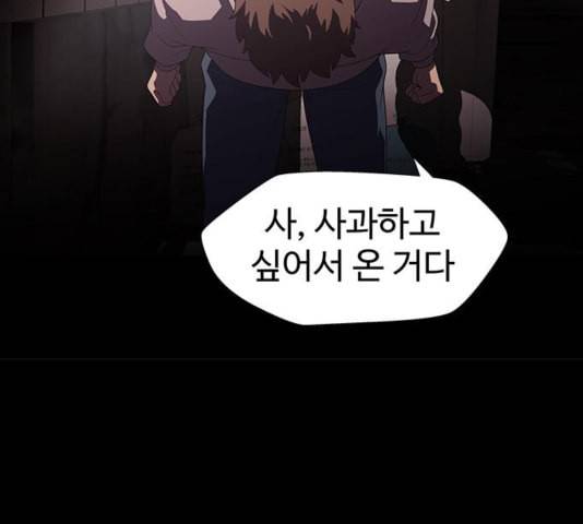 닥터 프로스트 시즌 4 55 Ep7 우로보로스 7 66