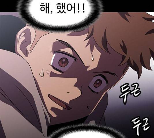닥터 프로스트 시즌 4 55 Ep7 우로보로스 7 69