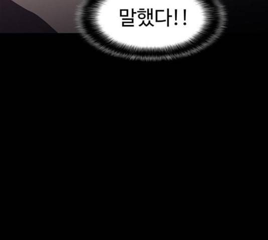 닥터 프로스트 시즌 4 55 Ep7 우로보로스 7 70