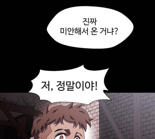 닥터 프로스트 시즌 4 55 Ep7 우로보로스 7 71