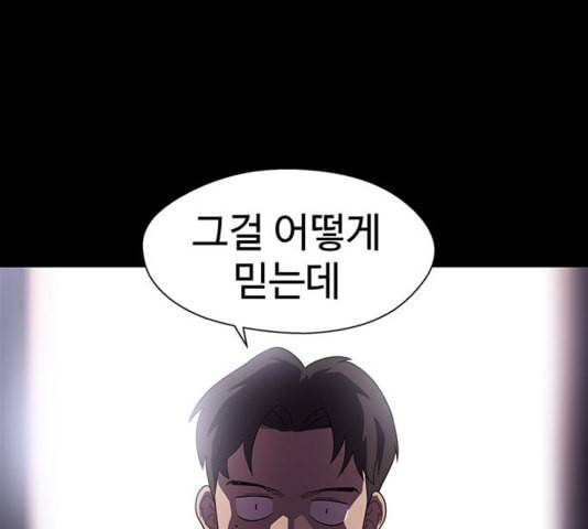 닥터 프로스트 시즌 4 55 Ep7 우로보로스 7 75