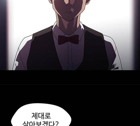 닥터 프로스트 시즌 4 55 Ep7 우로보로스 7 76