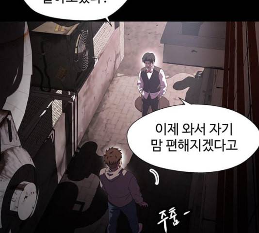 닥터 프로스트 시즌 4 55 Ep7 우로보로스 7 77