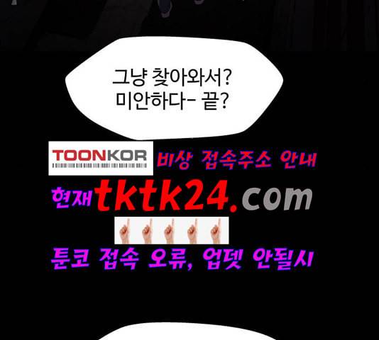 닥터 프로스트 시즌 4 55 Ep7 우로보로스 7 78