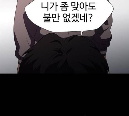 닥터 프로스트 시즌 4 55 Ep7 우로보로스 7 80