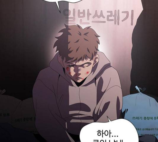 닥터 프로스트 시즌 4 55 Ep7 우로보로스 7 101