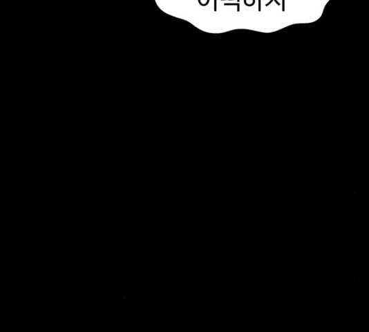 닥터 프로스트 시즌 4 55 Ep7 우로보로스 7 106