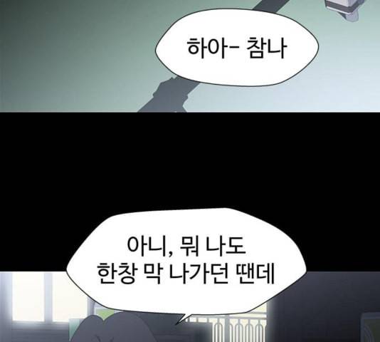 닥터 프로스트 시즌 4 55 Ep7 우로보로스 7 116