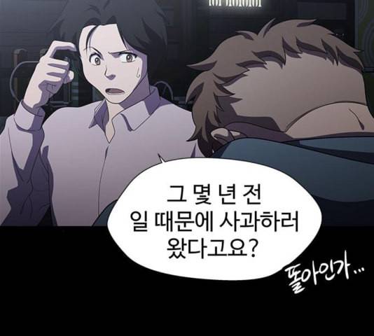 닥터 프로스트 시즌 4 55 Ep7 우로보로스 7 117