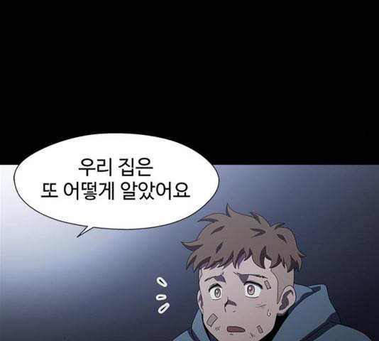닥터 프로스트 시즌 4 55 Ep7 우로보로스 7 118