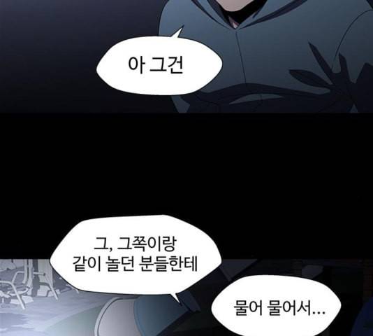 닥터 프로스트 시즌 4 55 Ep7 우로보로스 7 119