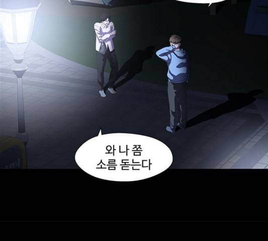 닥터 프로스트 시즌 4 55 Ep7 우로보로스 7 120
