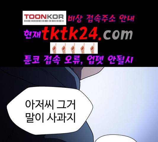 닥터 프로스트 시즌 4 55 Ep7 우로보로스 7 121