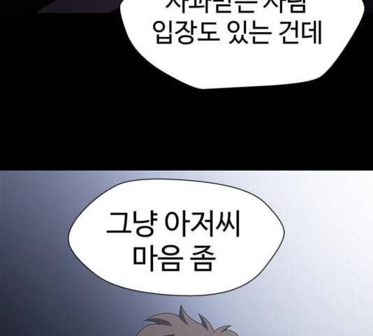 닥터 프로스트 시즌 4 55 Ep7 우로보로스 7 123