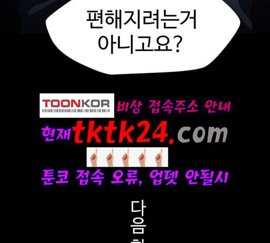 닥터 프로스트 시즌 4 55 Ep7 우로보로스 7 125