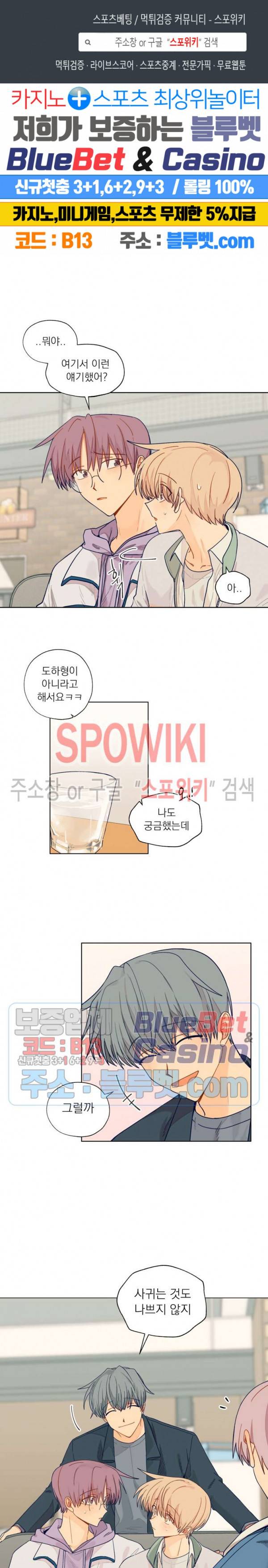 너에게까지 99 -어른의 계단- 9화 1