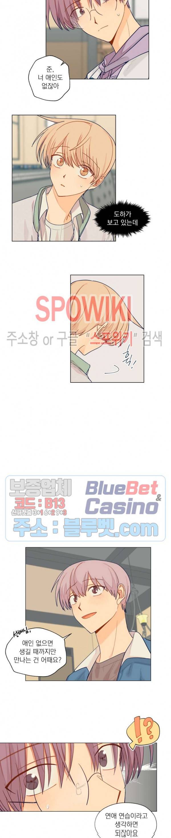 너에게까지 99 -어른의 계단- 9화 4