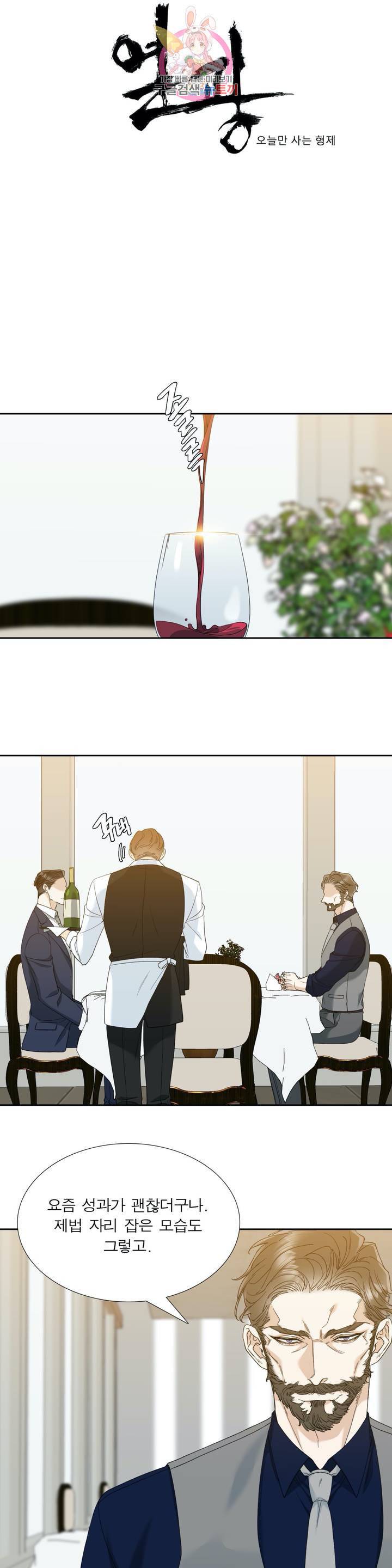 열광 21화 1