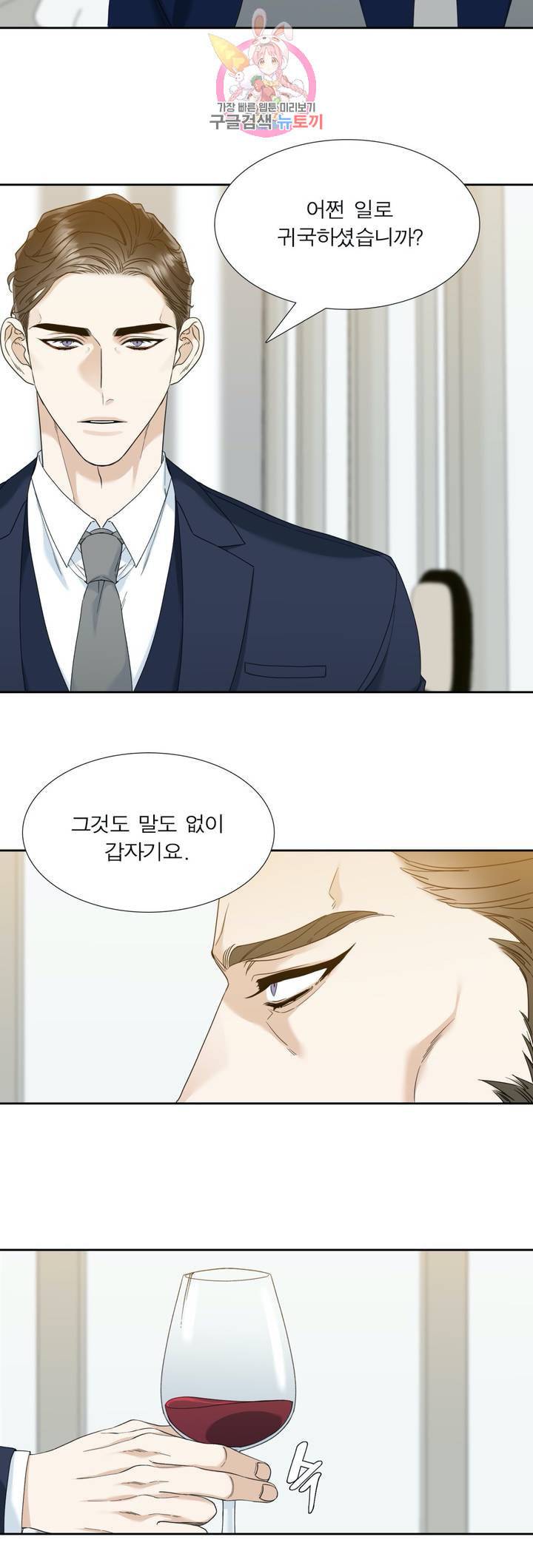 열광 21화 2