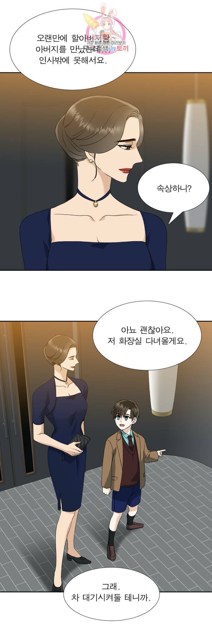 열광 21화 4