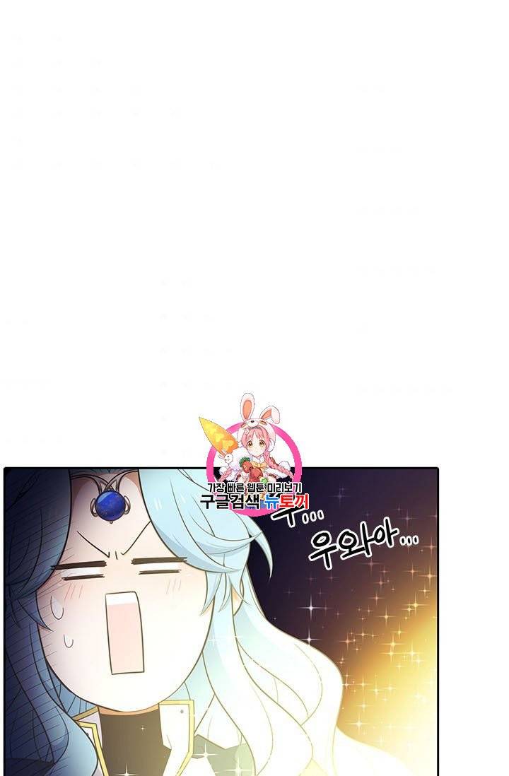 정령왕 엘퀴네스 163화 1