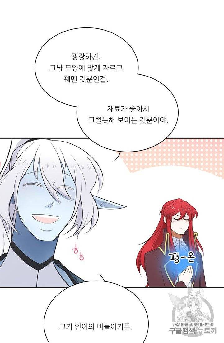 정령왕 엘퀴네스 163화 6