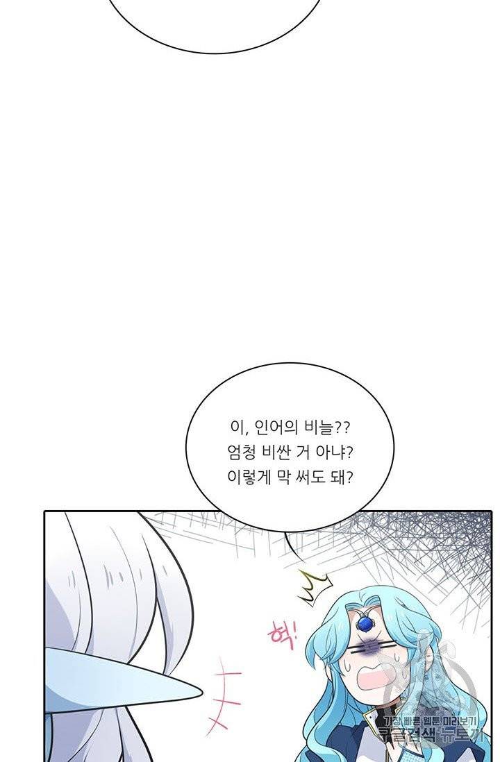 정령왕 엘퀴네스 163화 7