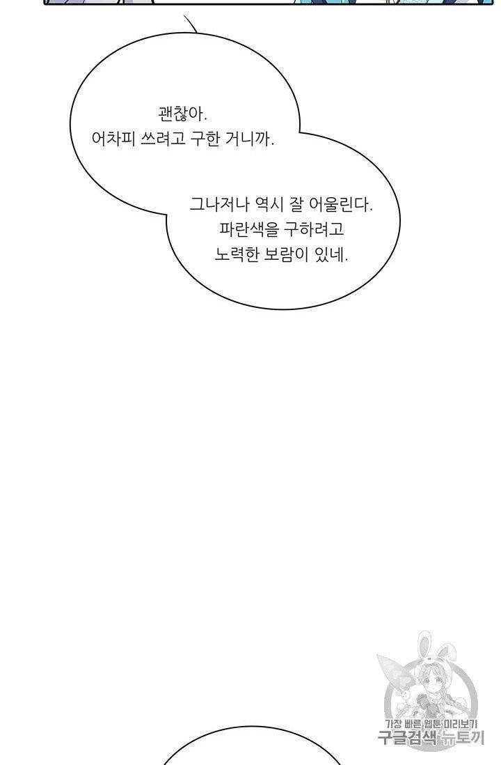 정령왕 엘퀴네스 163화 8